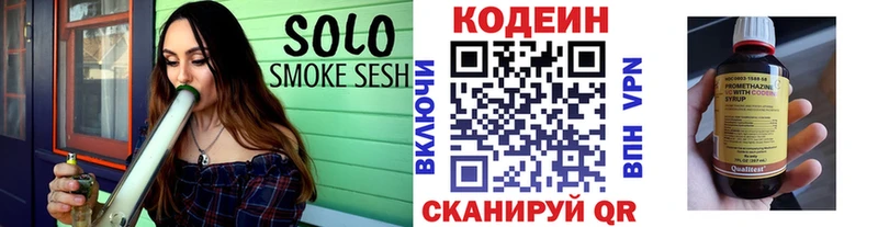 shop клад  Козьмодемьянск  Codein Purple Drank 
