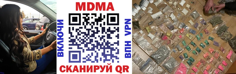 как найти наркотики  Козьмодемьянск  MDMA молли 