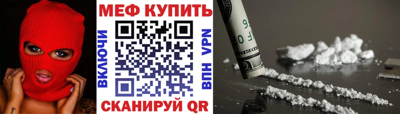 МЕФ кристаллы  где продают наркотики  Козьмодемьянск 