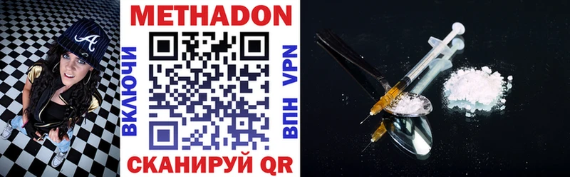 МЕТАДОН VHQ Козьмодемьянск